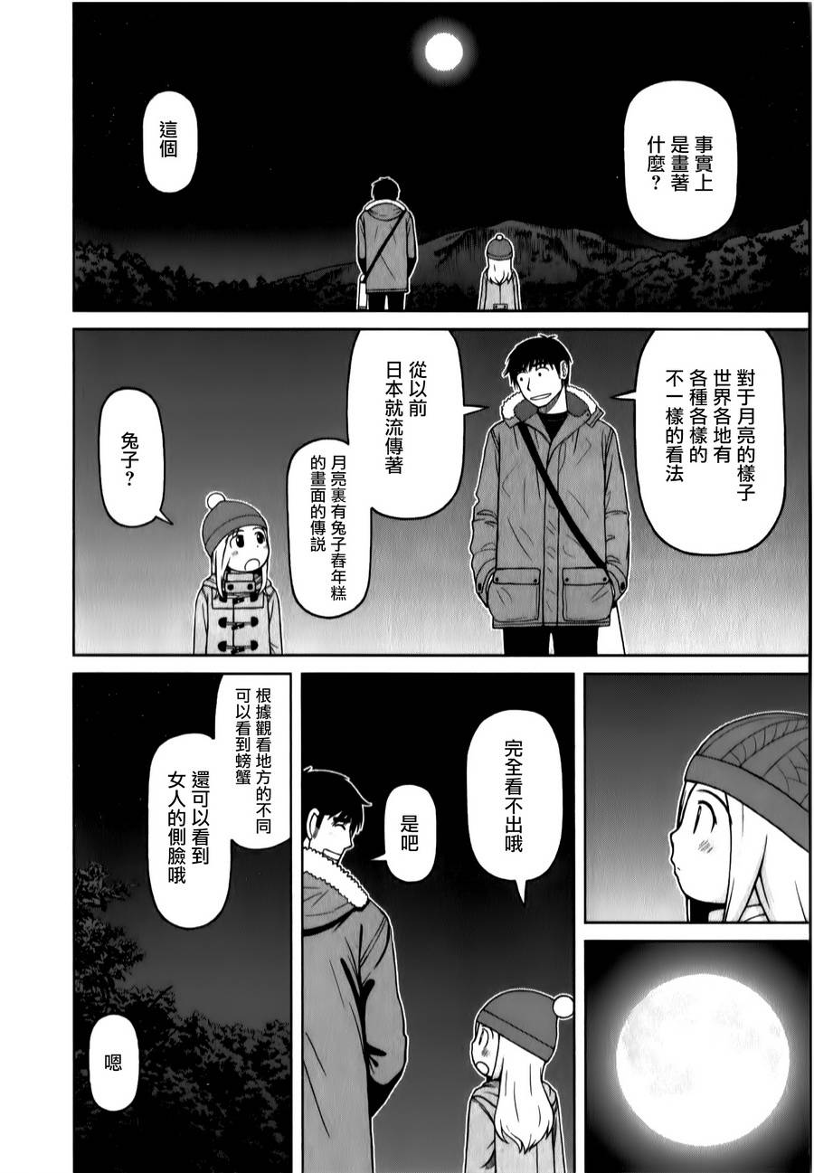 第32话11