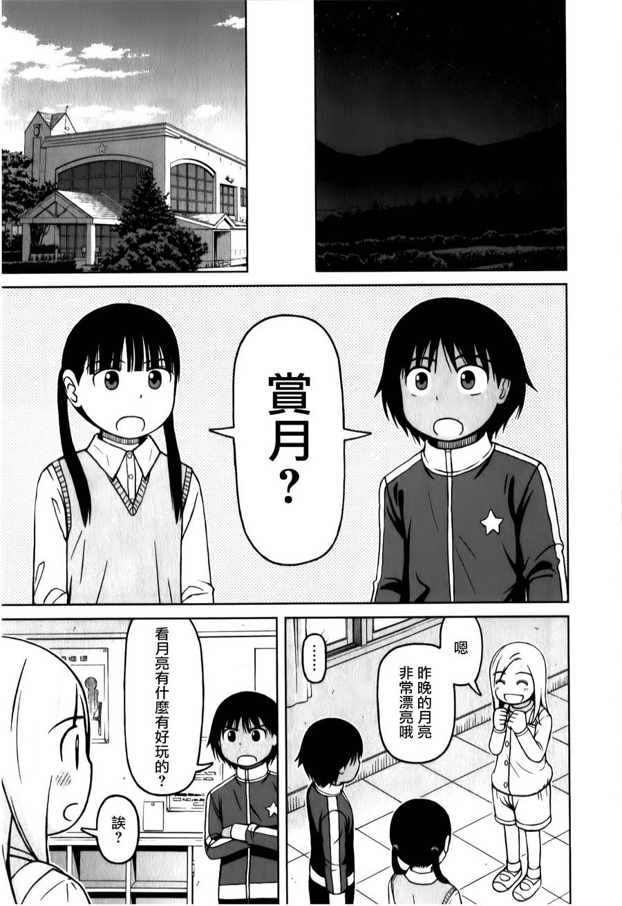 第32话16