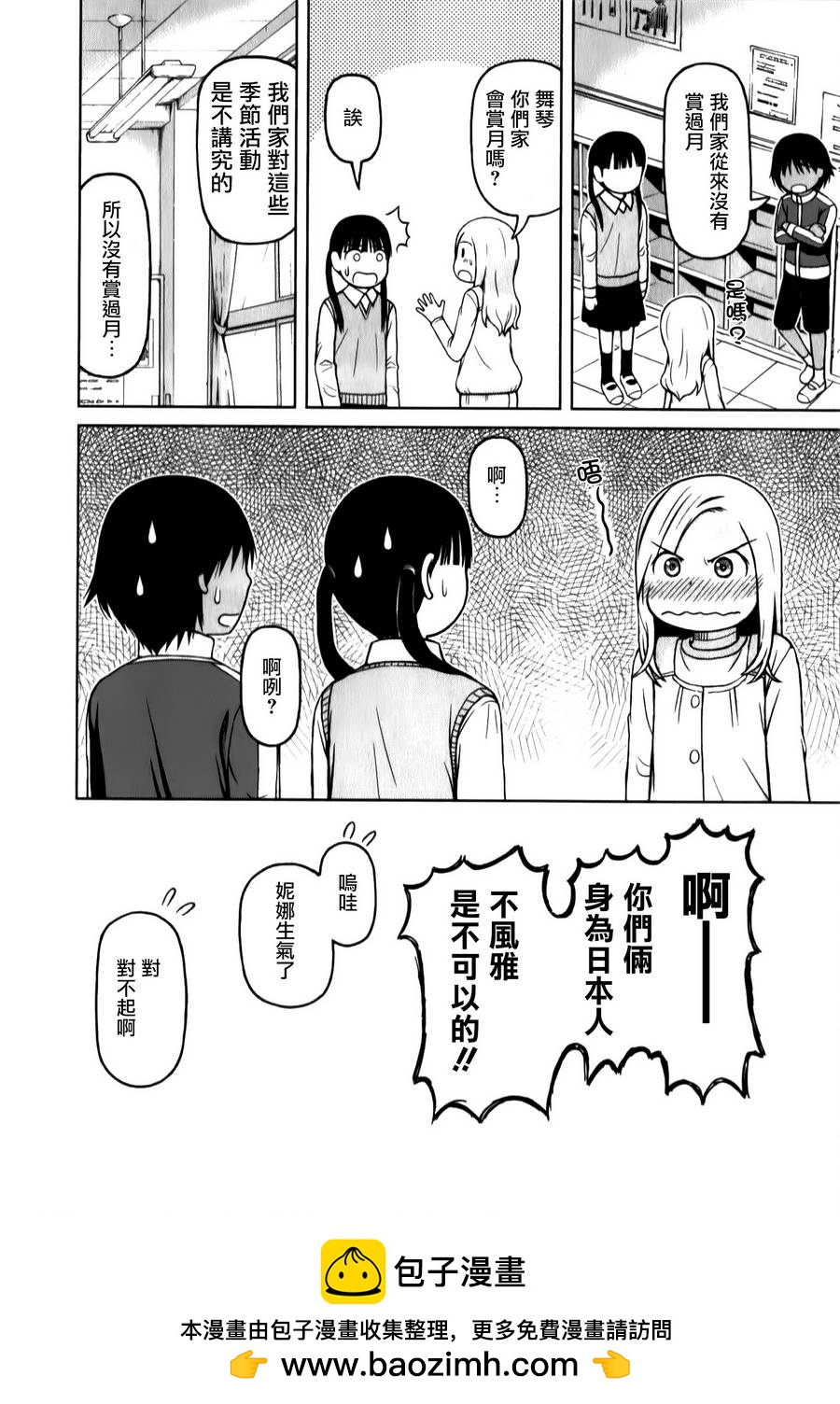 第32话17