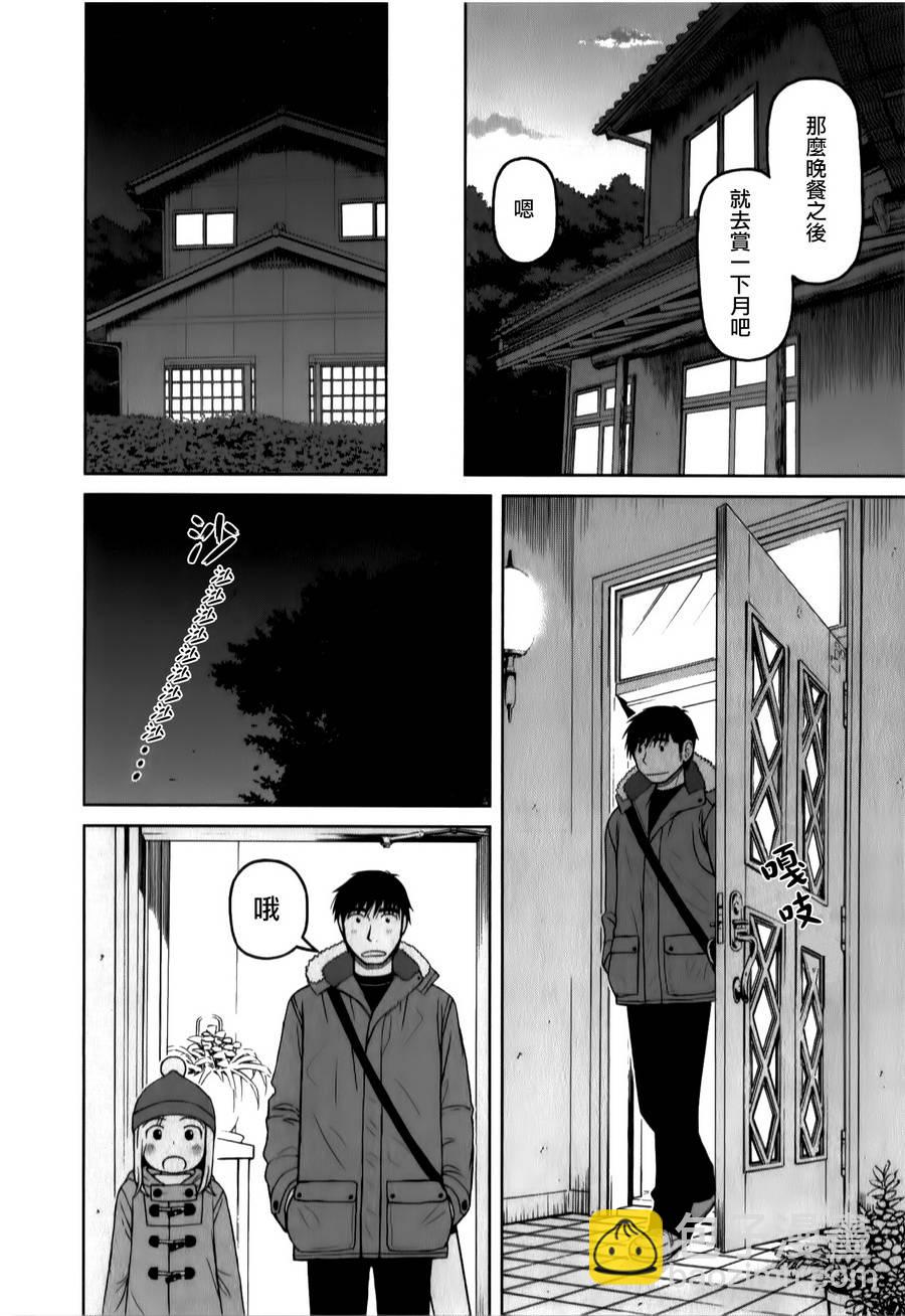 第32话5