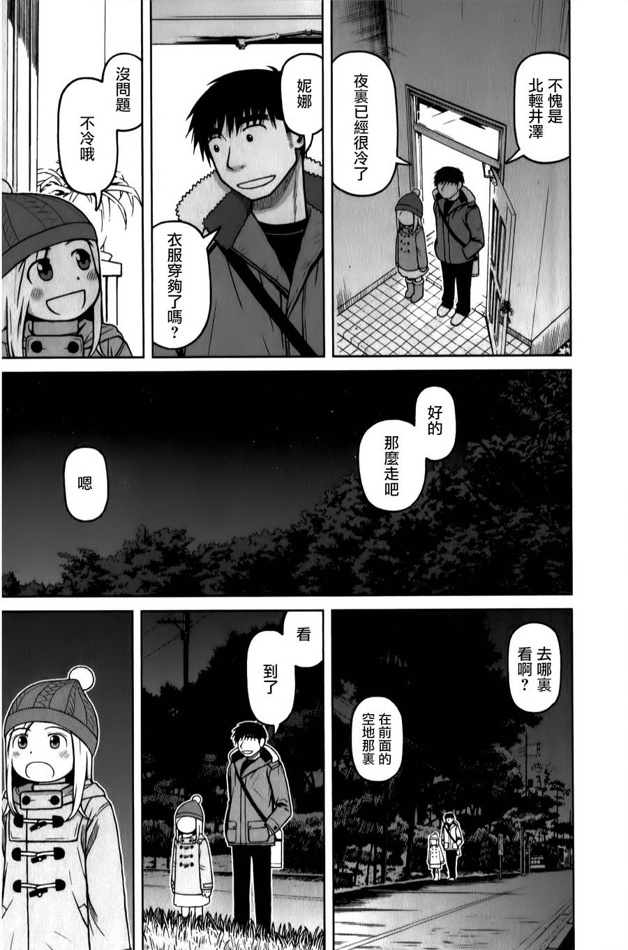 第32话6