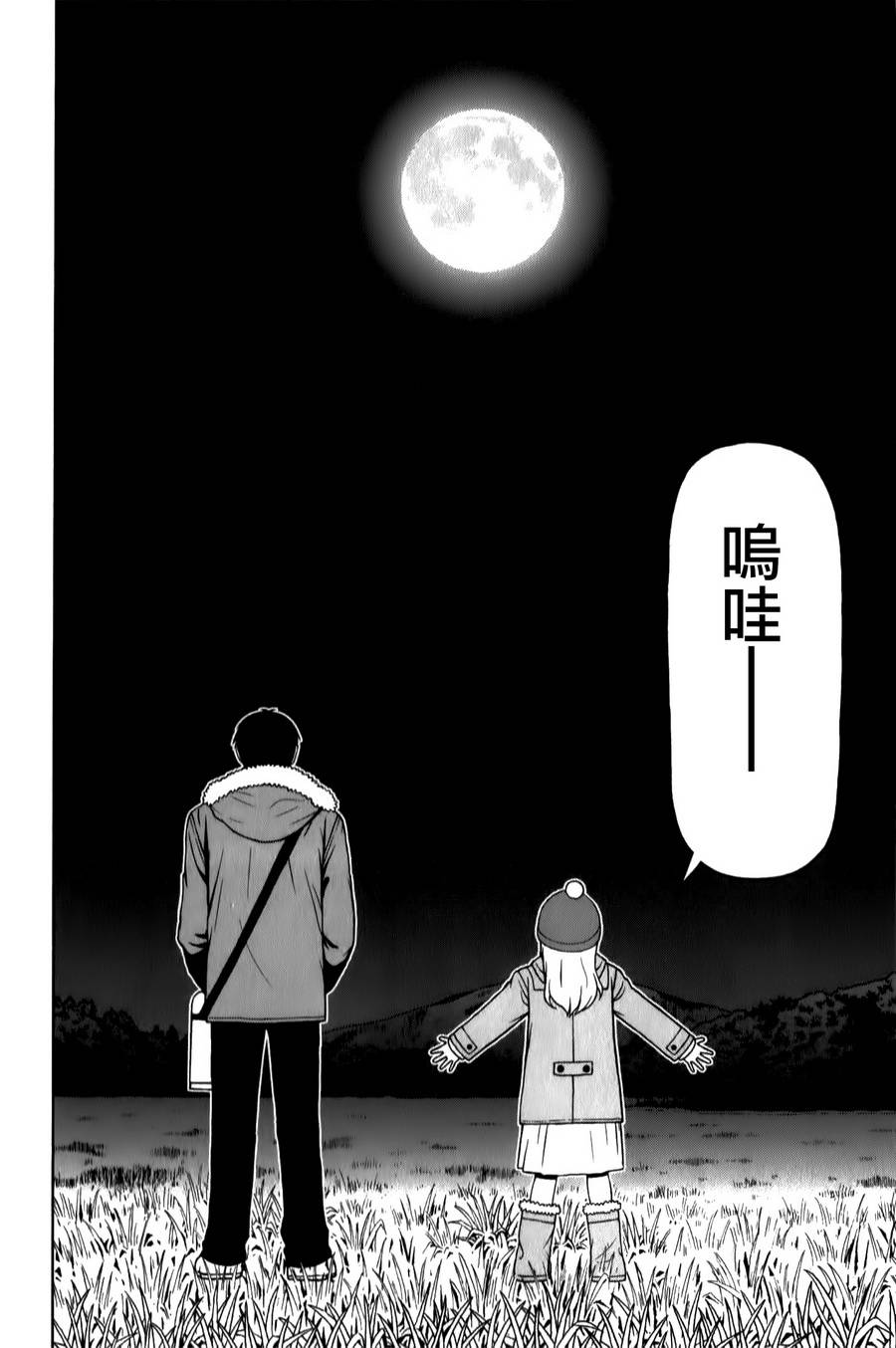 第32话7