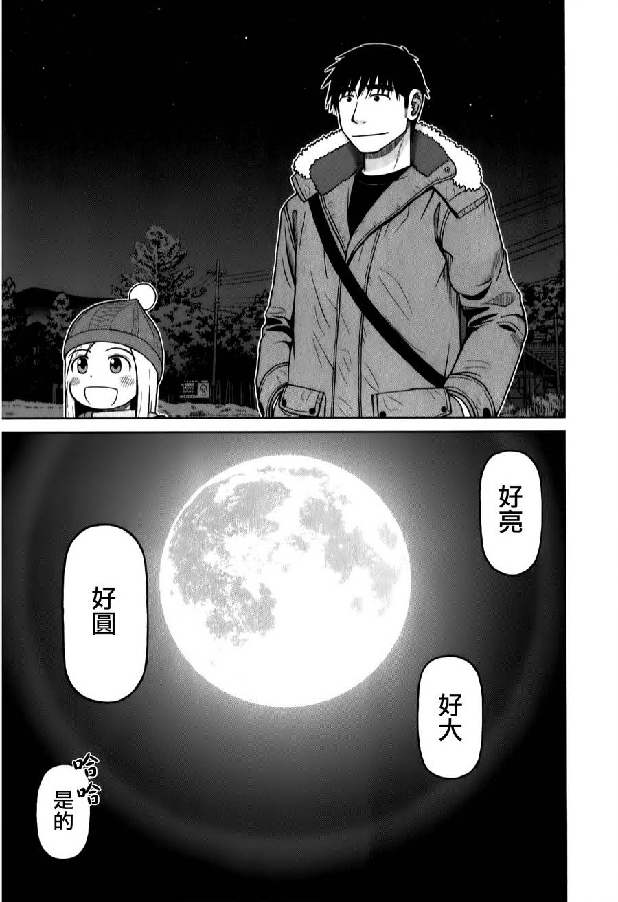 第32话8