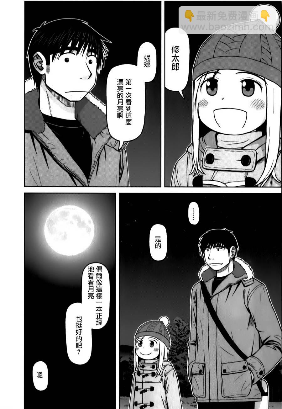 第32话9