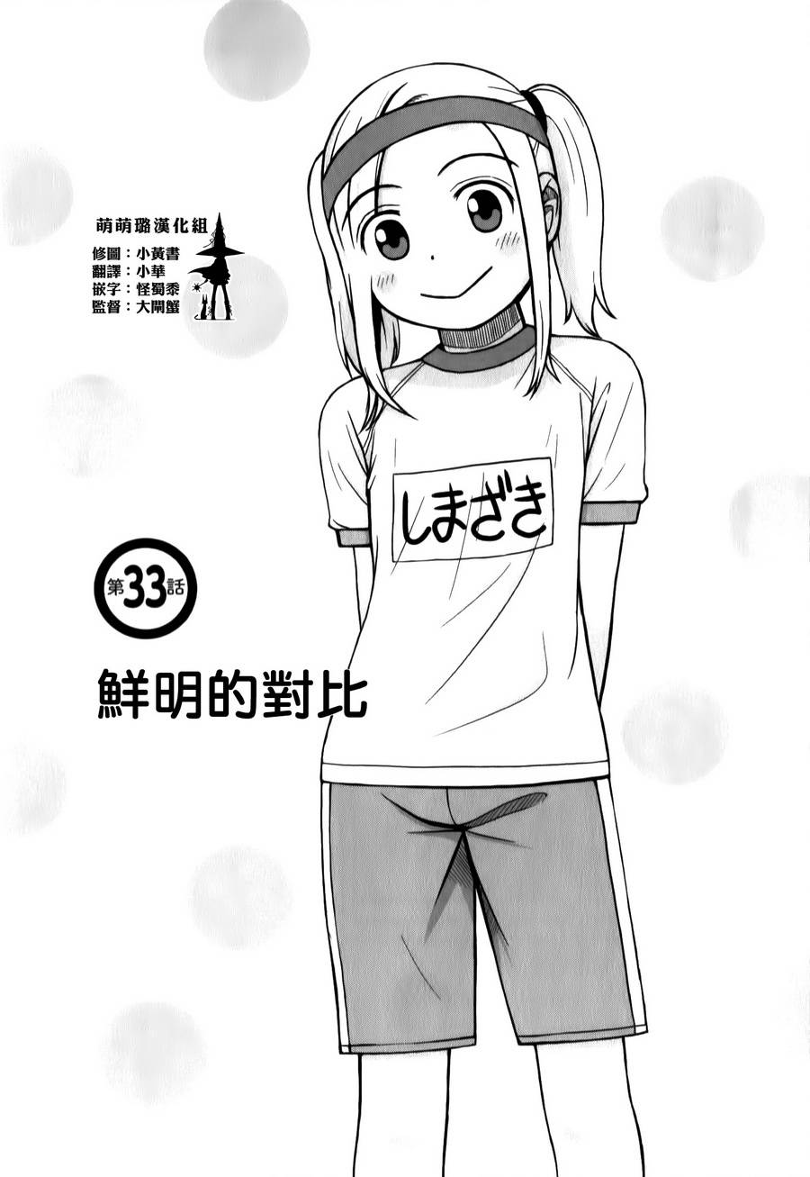 第33话0