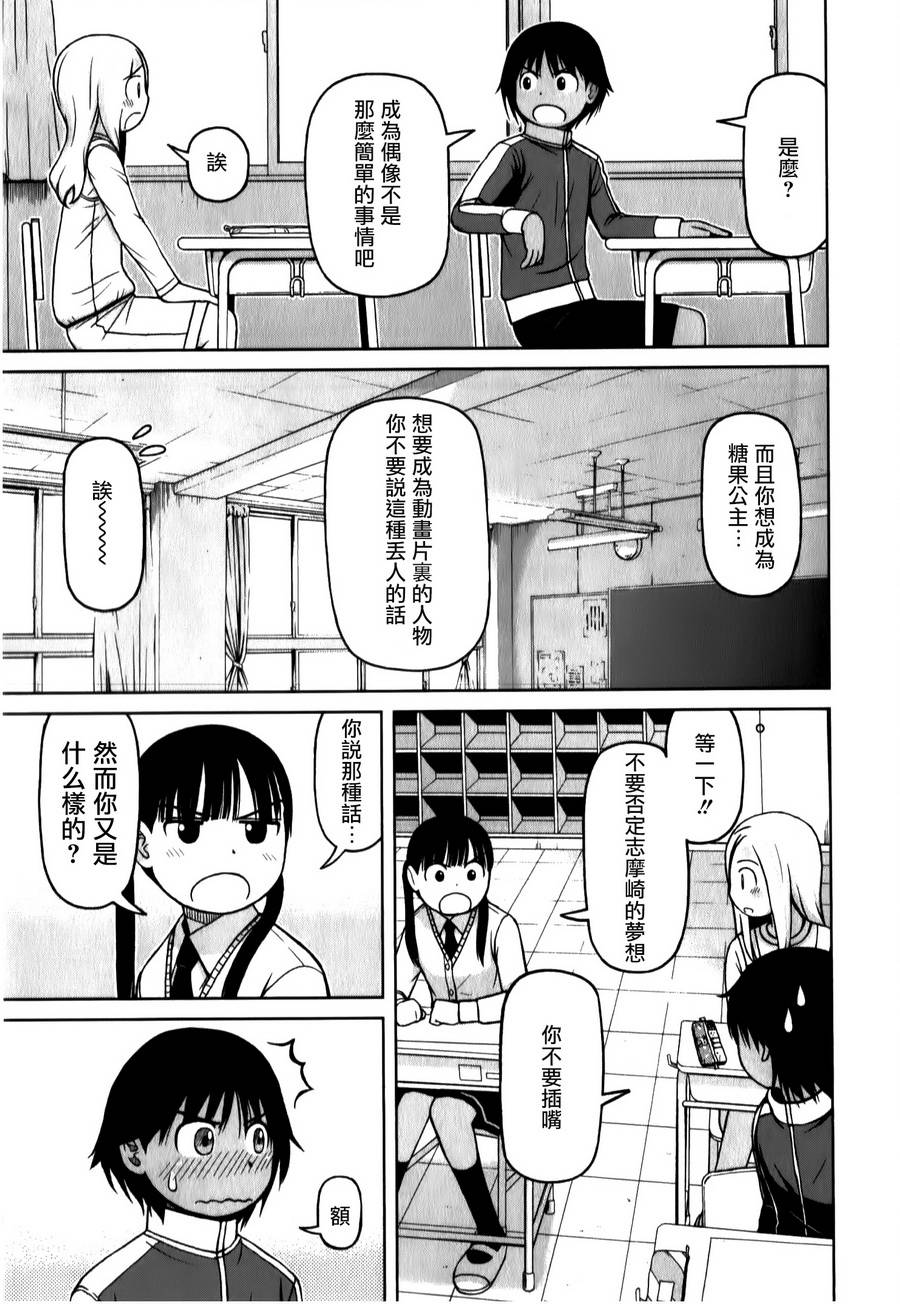 第33话10