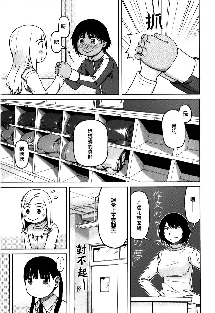 第33话12