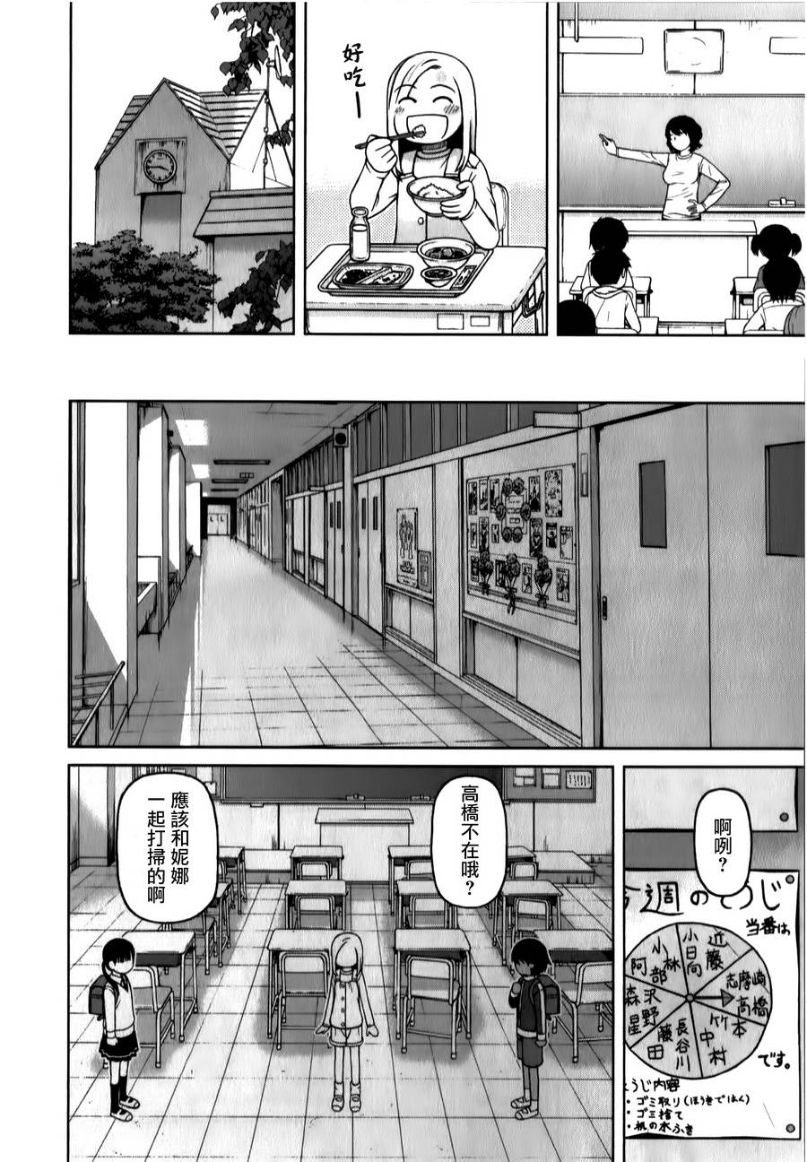 第33话13