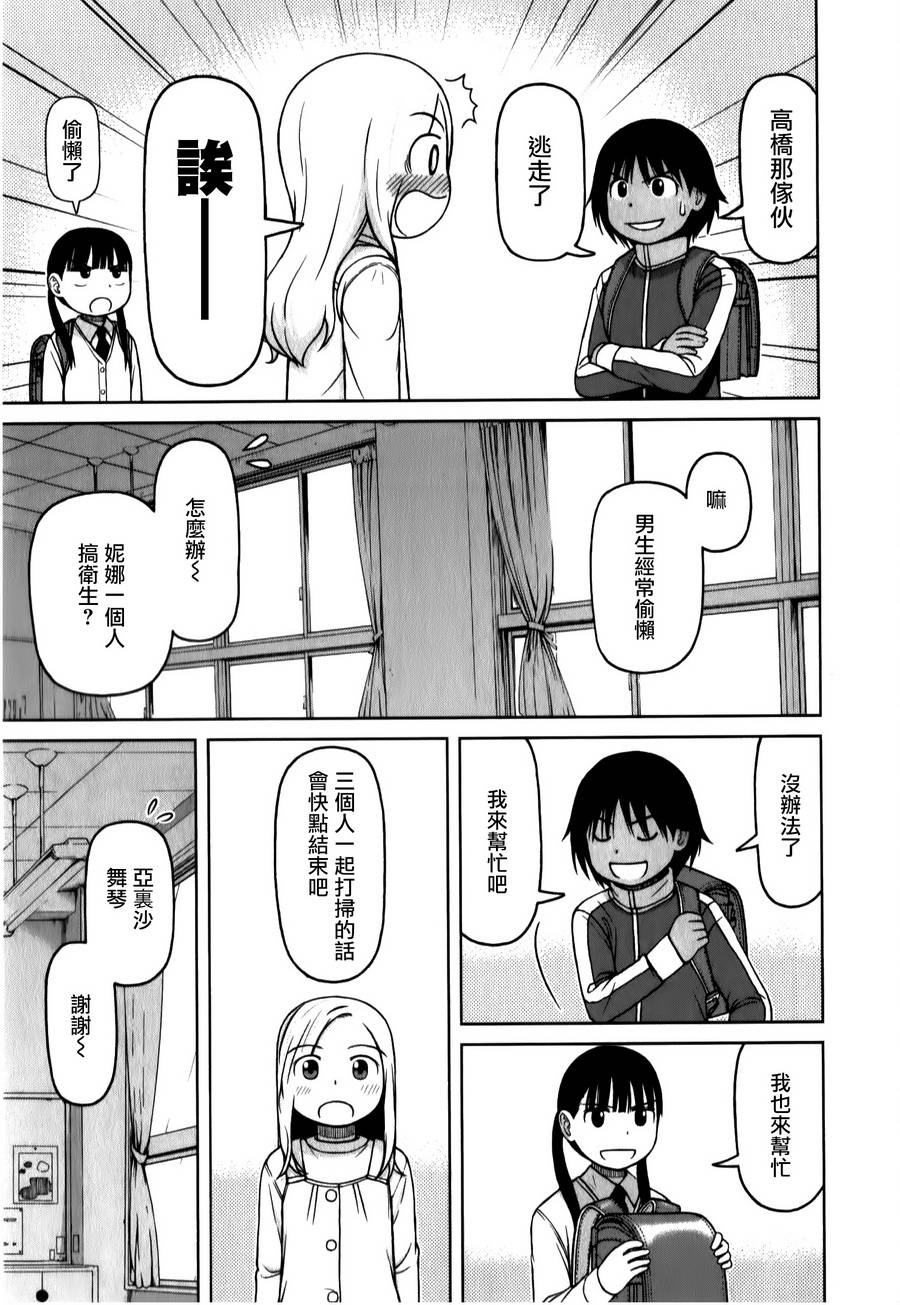 第33话14