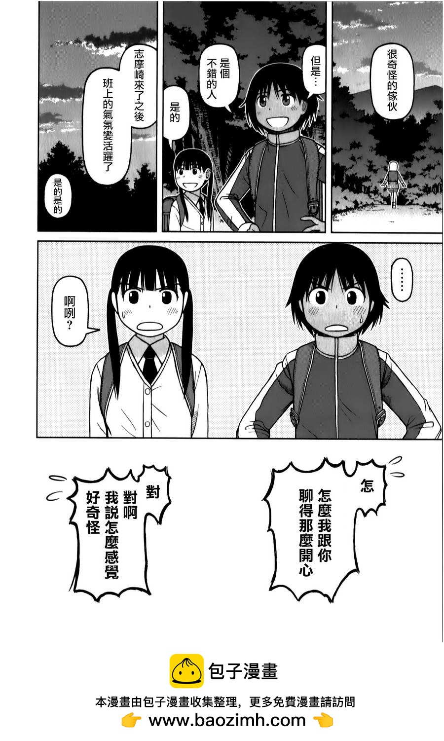 第33话16