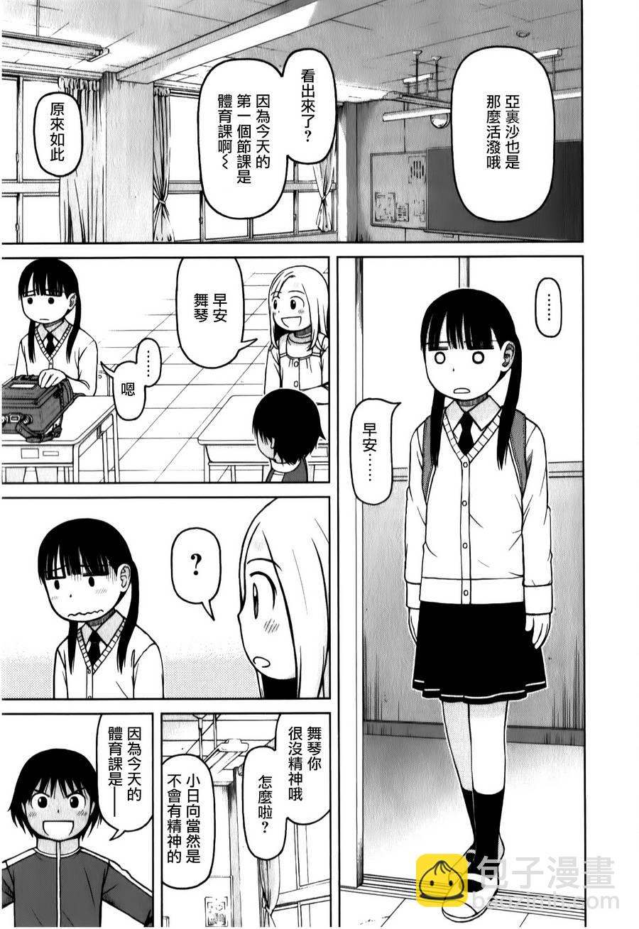 第33话2