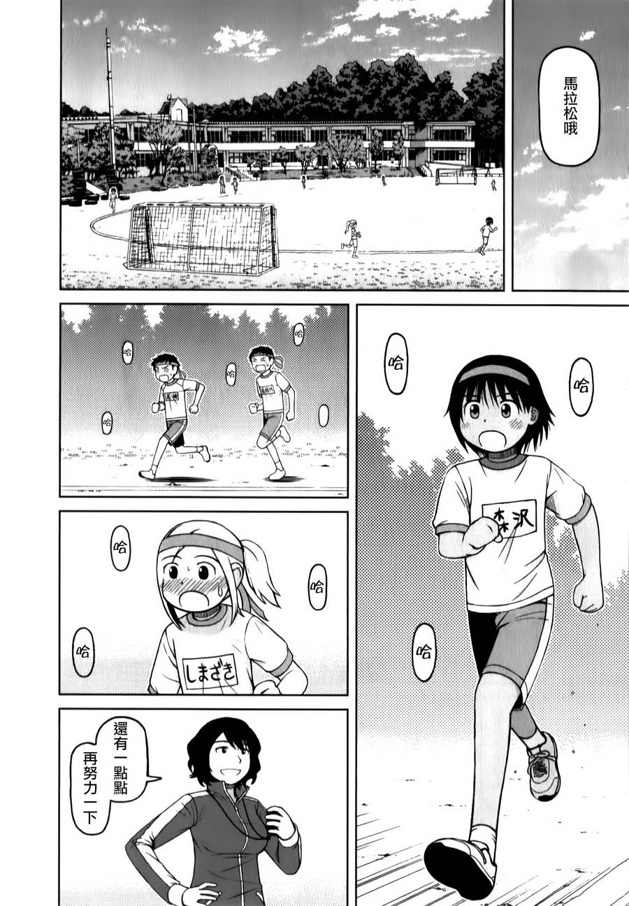 第33话3
