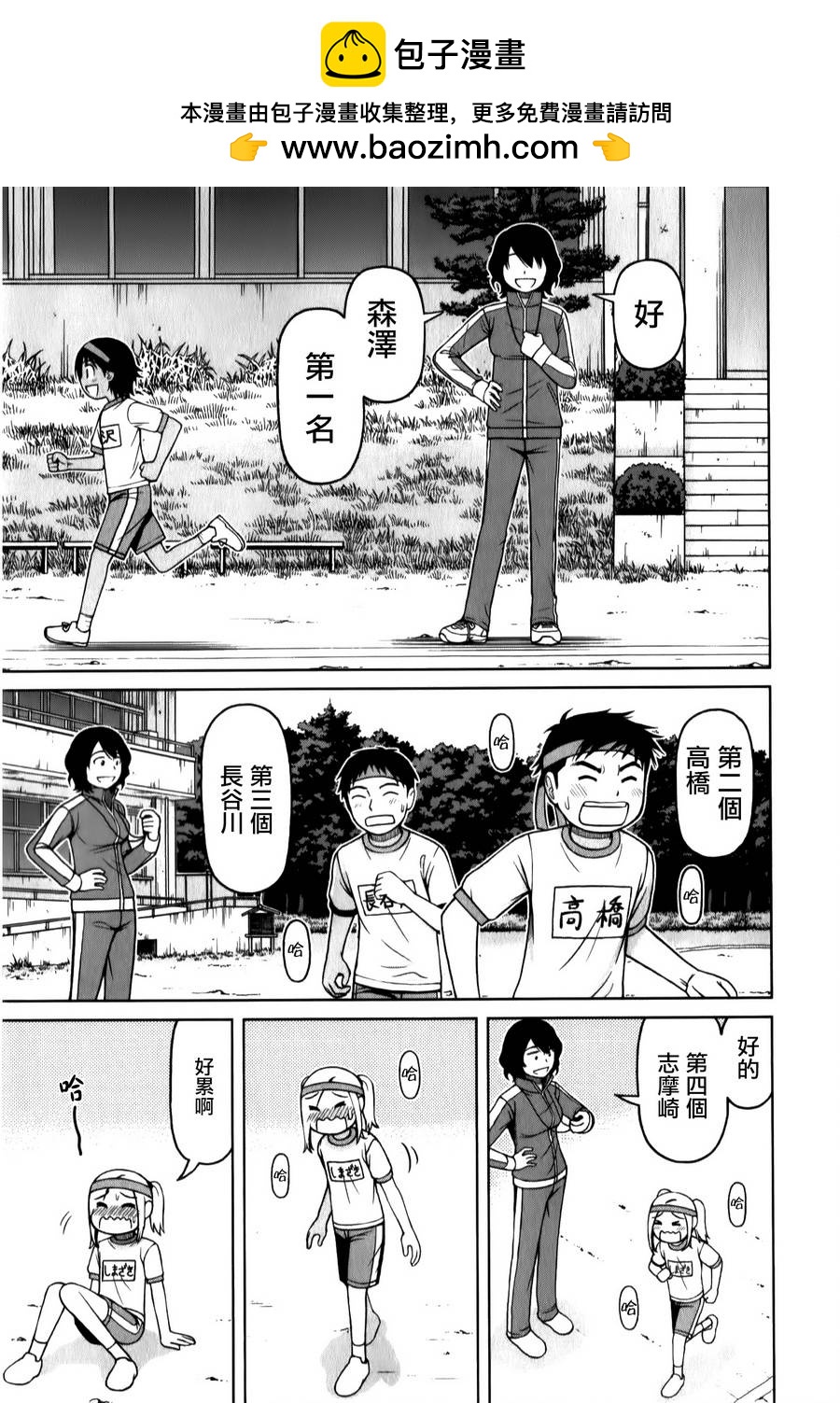 第33话4