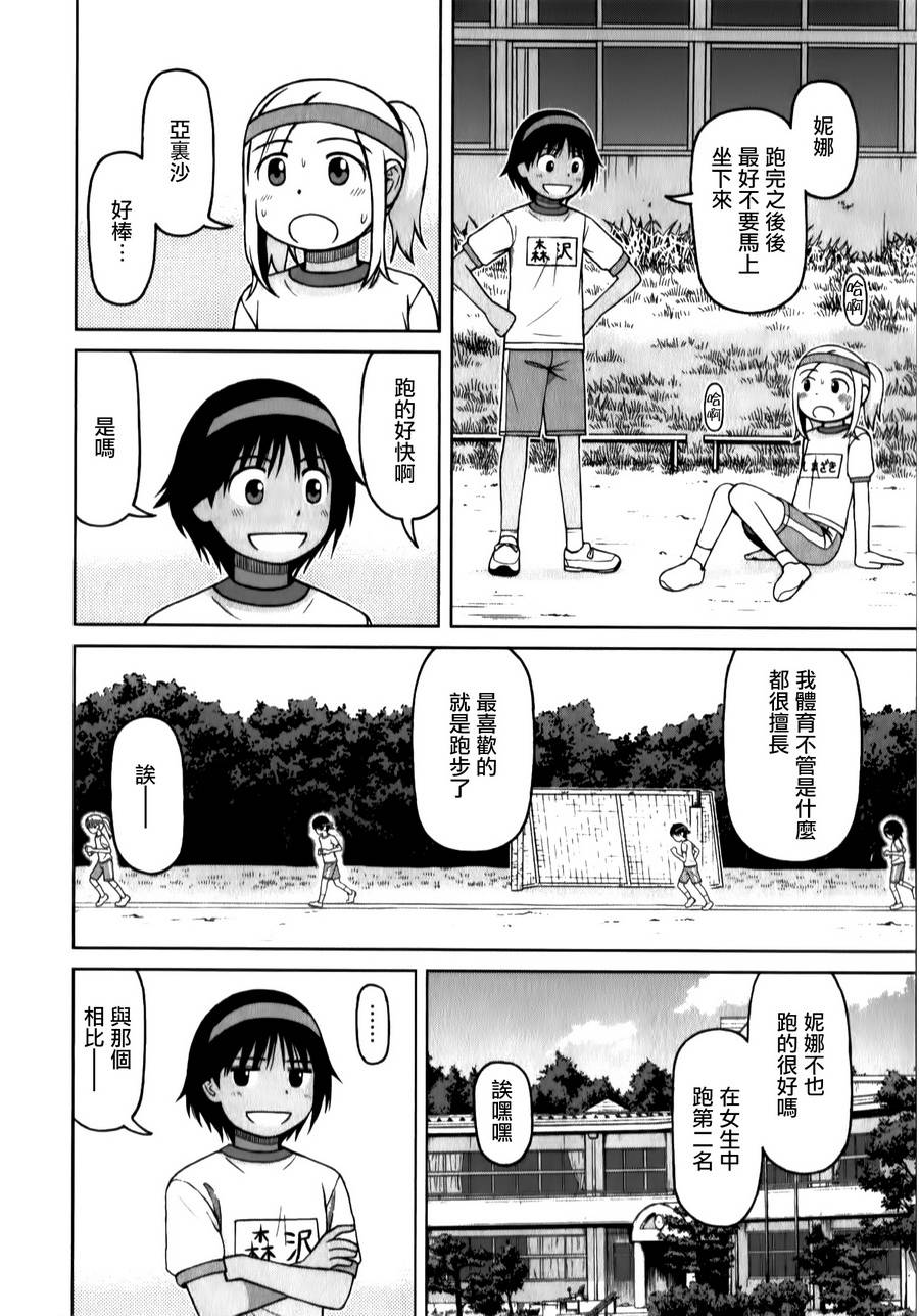 第33话5