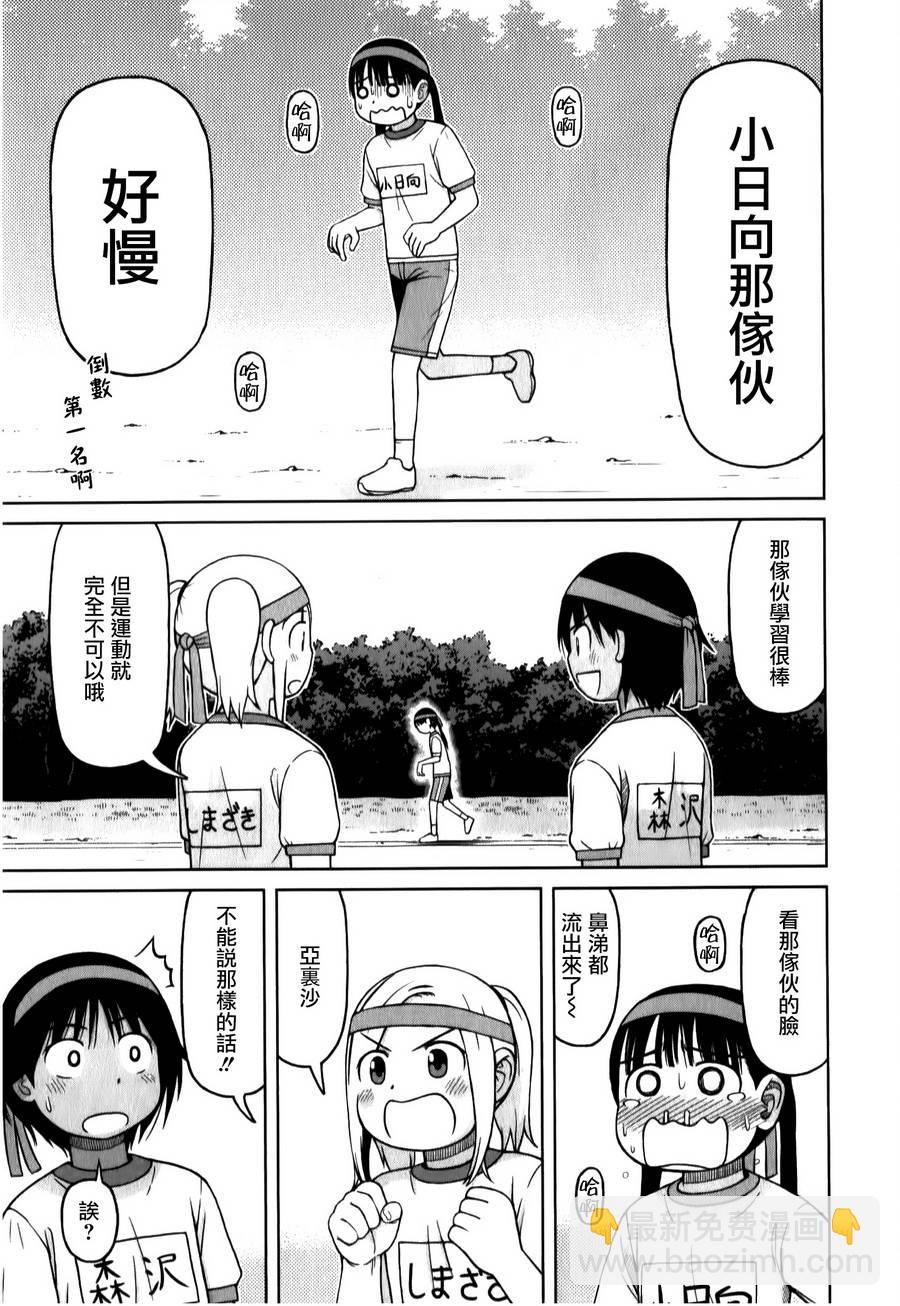 第33话6