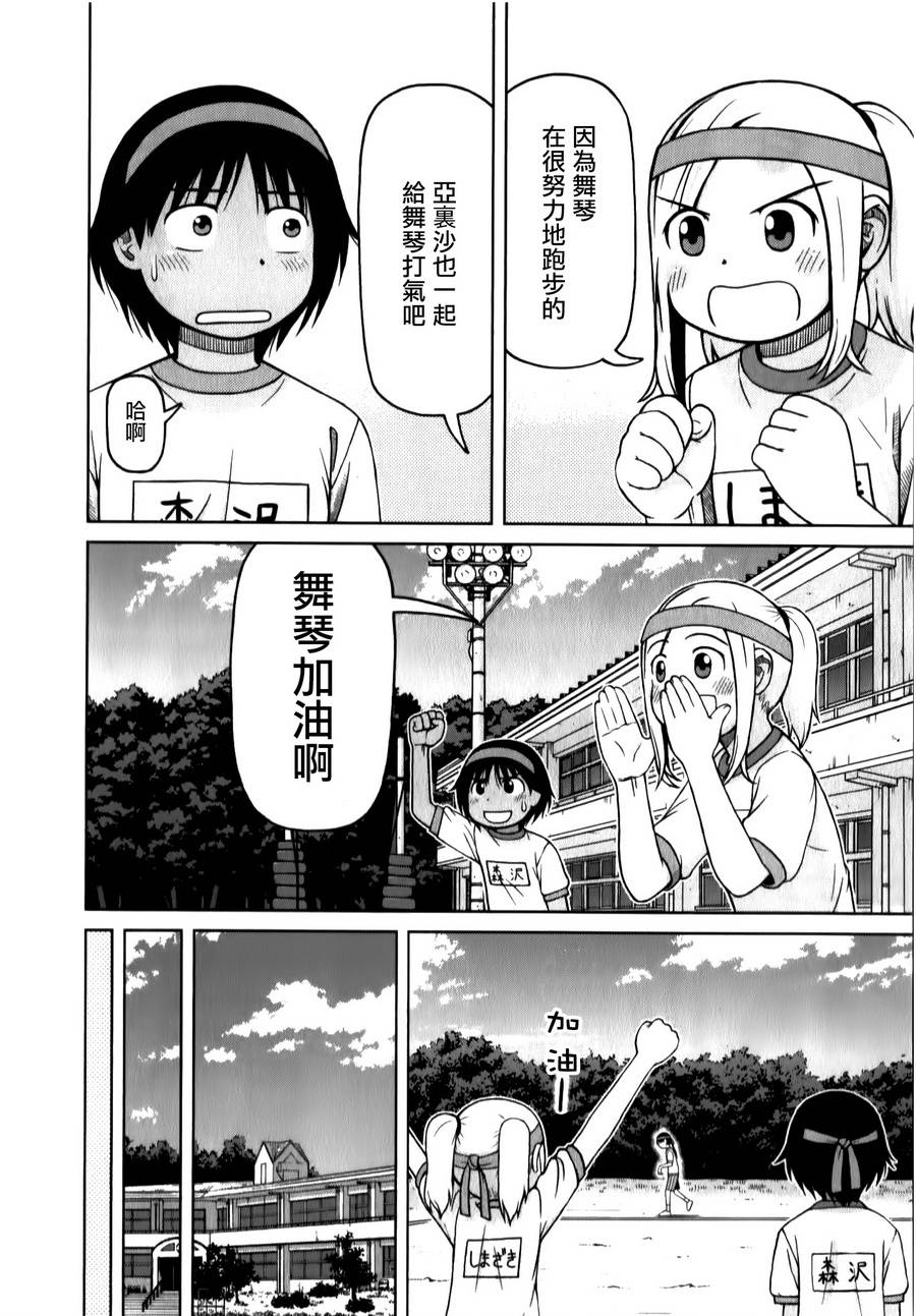 第33话7