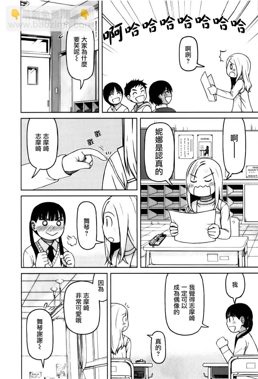 第33话9