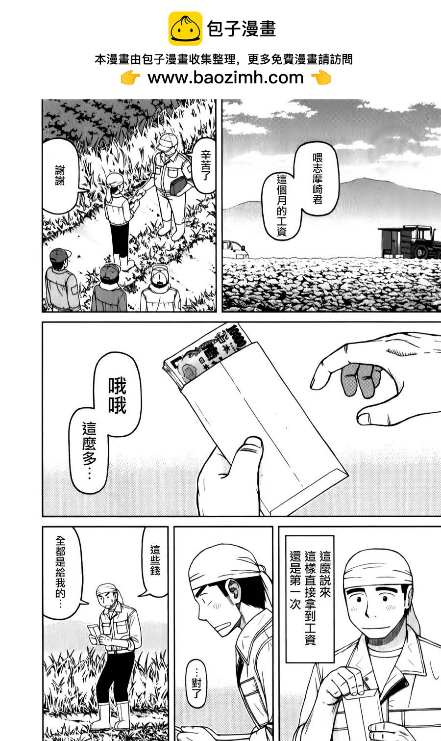 第35话1