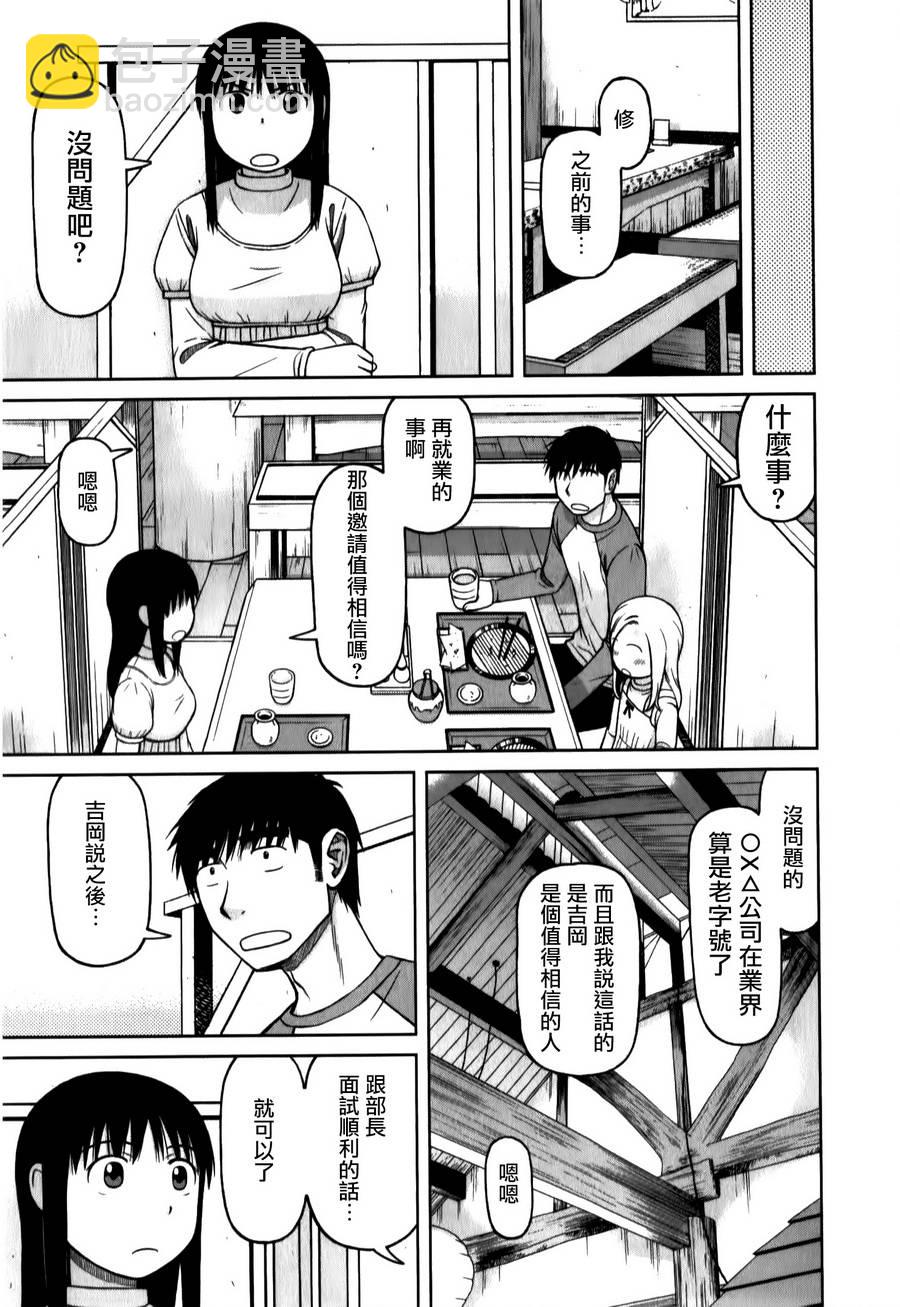 第35话10
