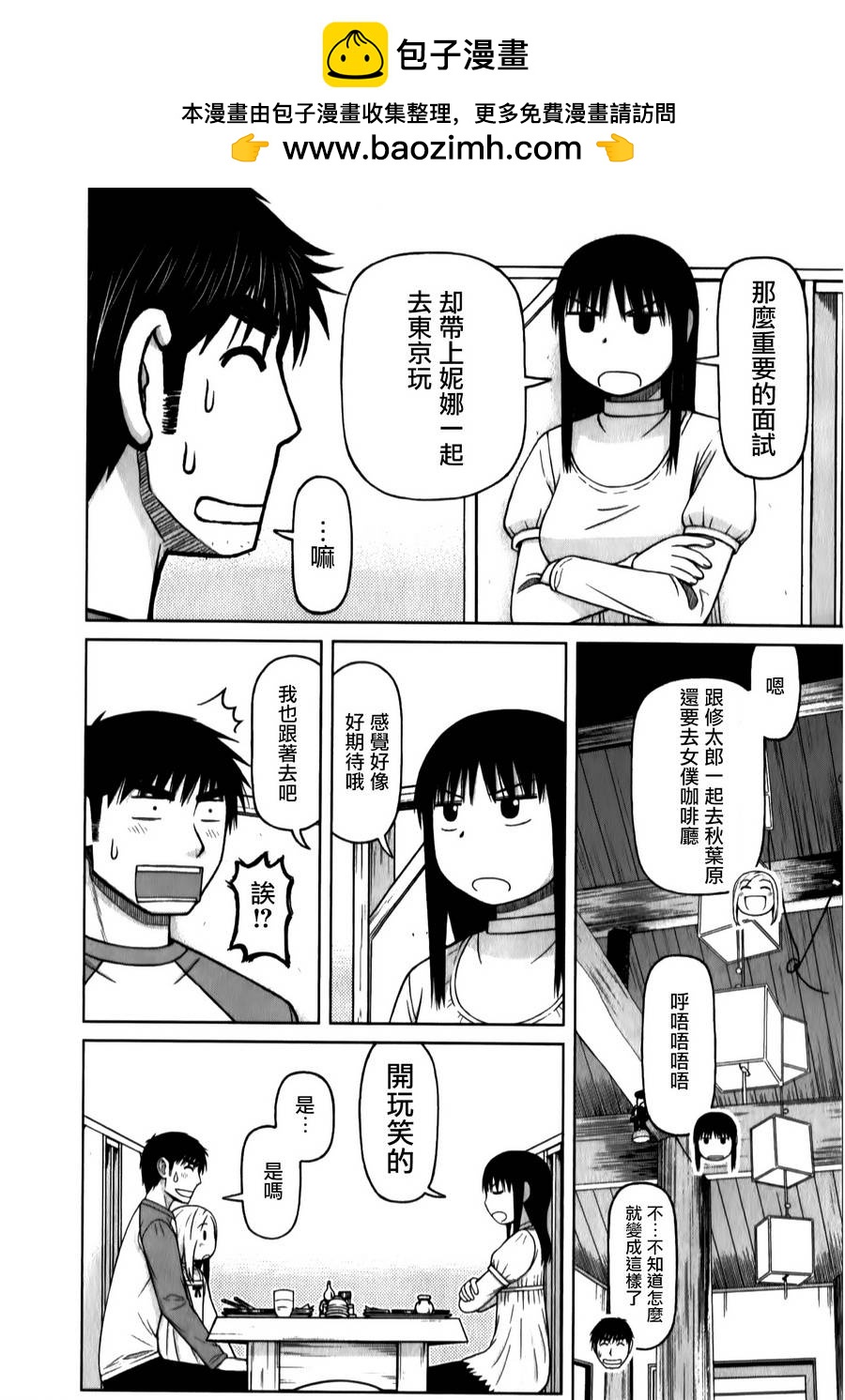 第35话11