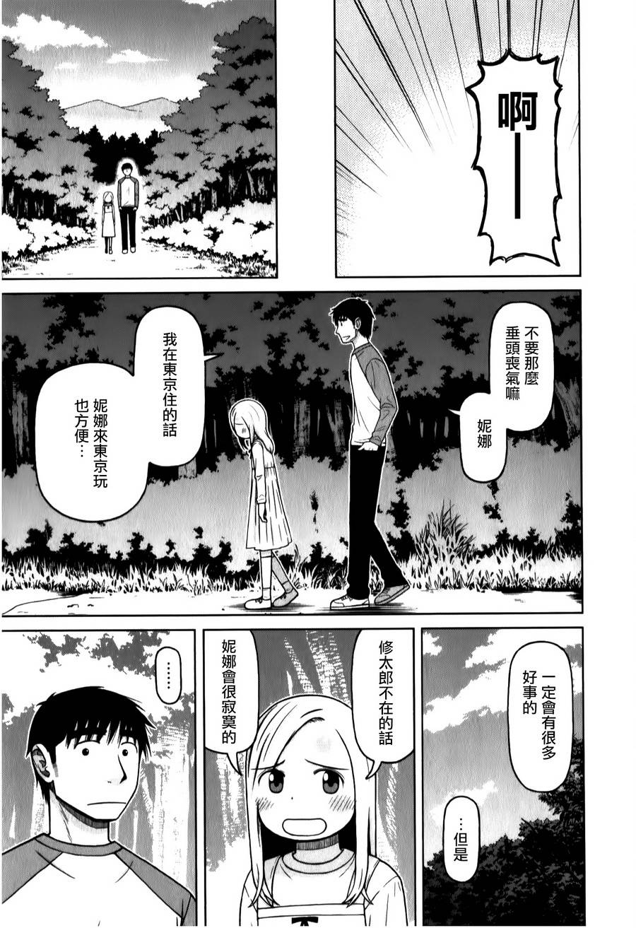 第35话16