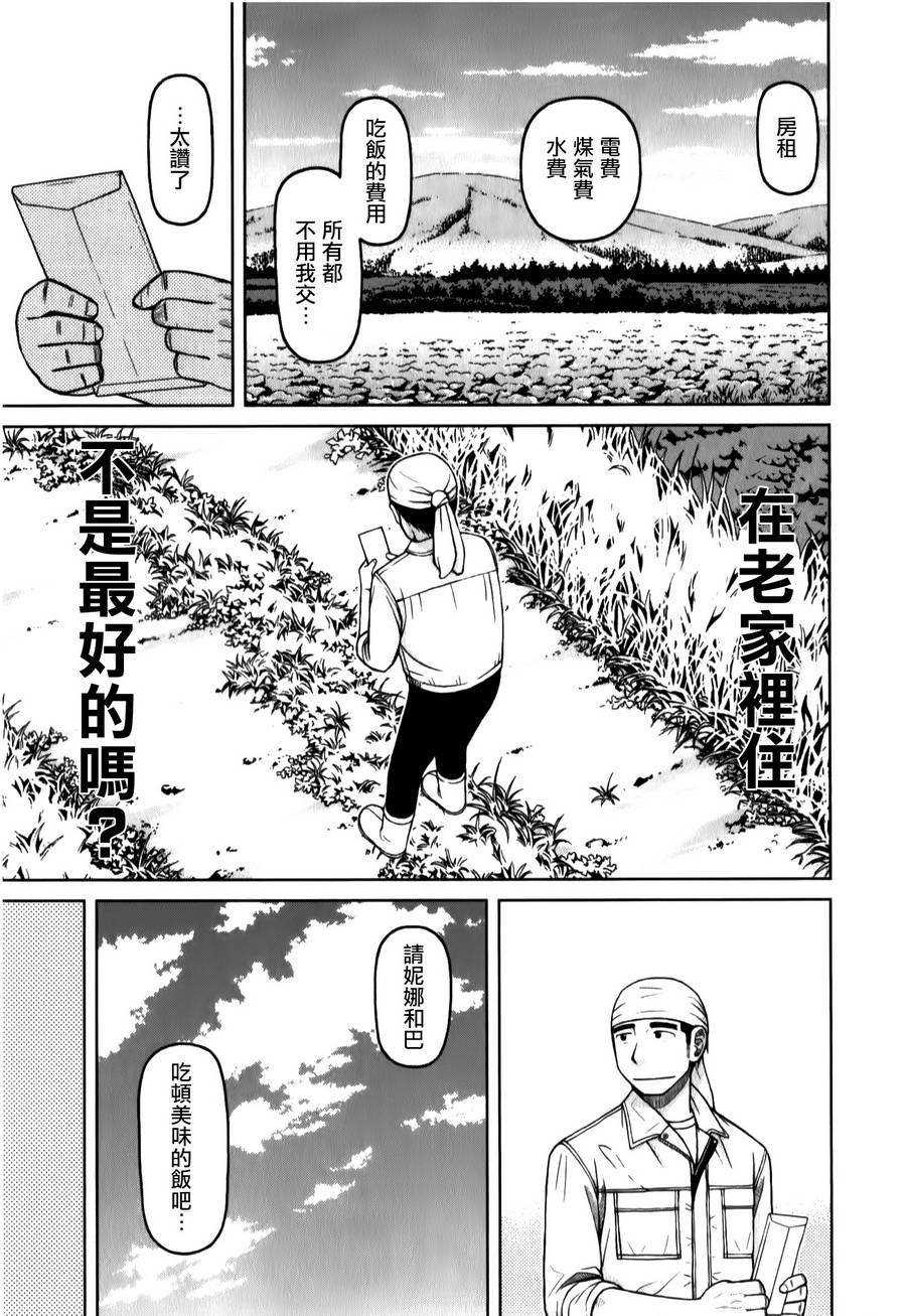 第35话2