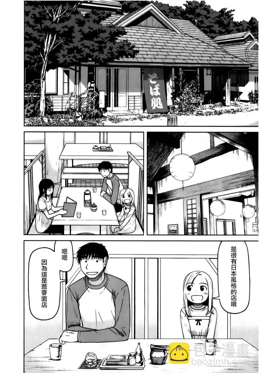 第35话3
