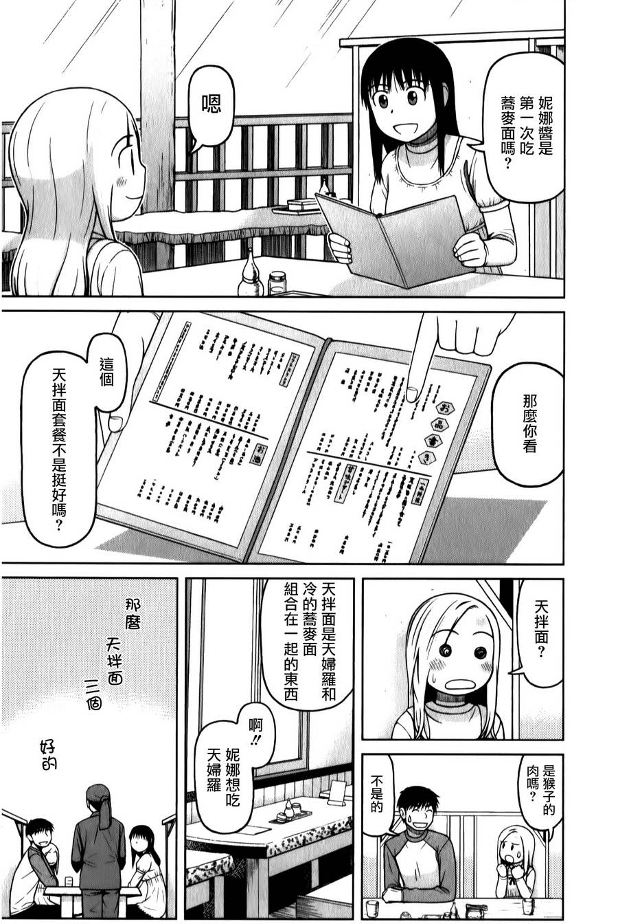 第35话4