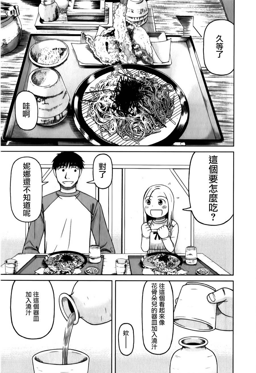 第35话6