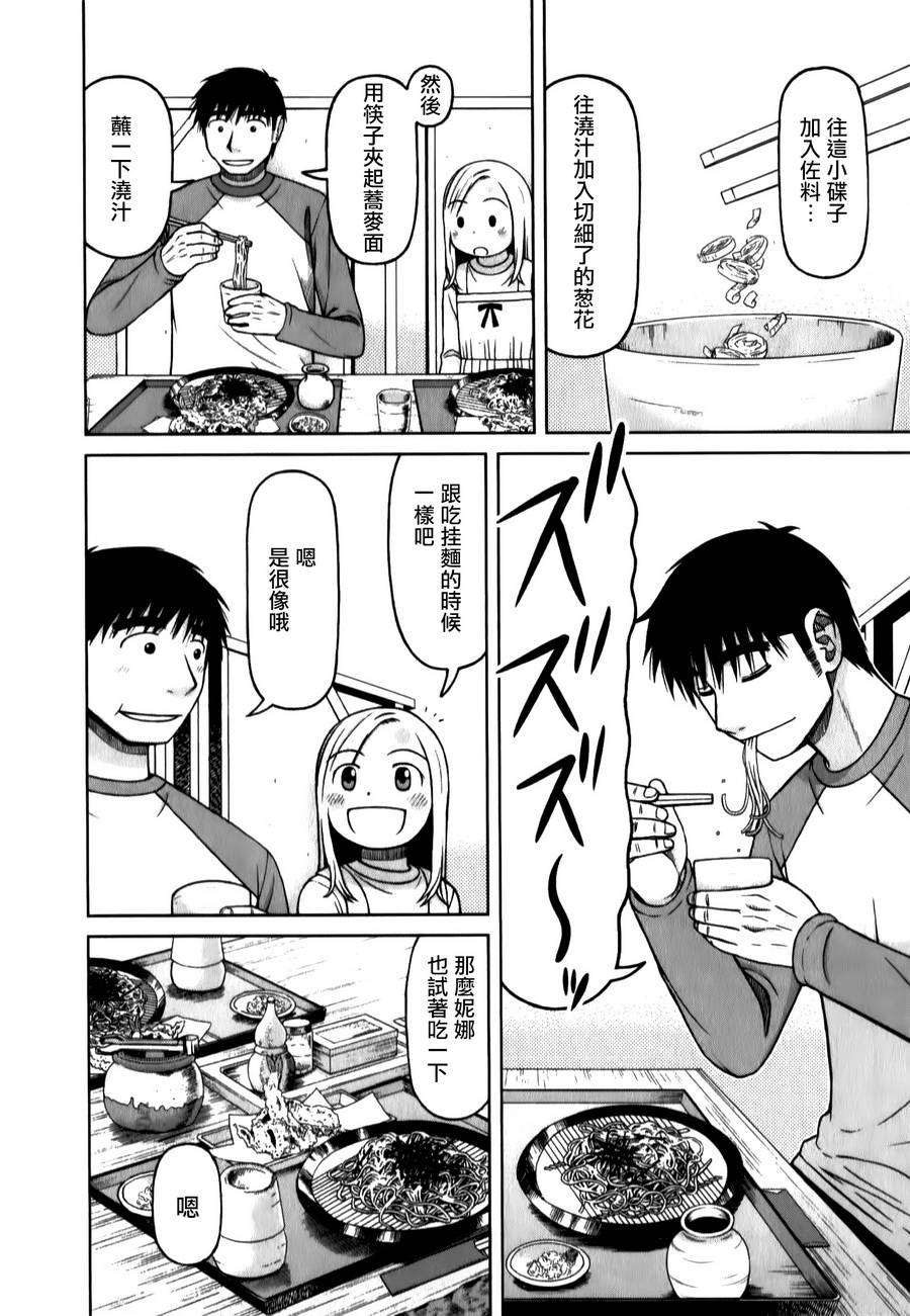 第35话7