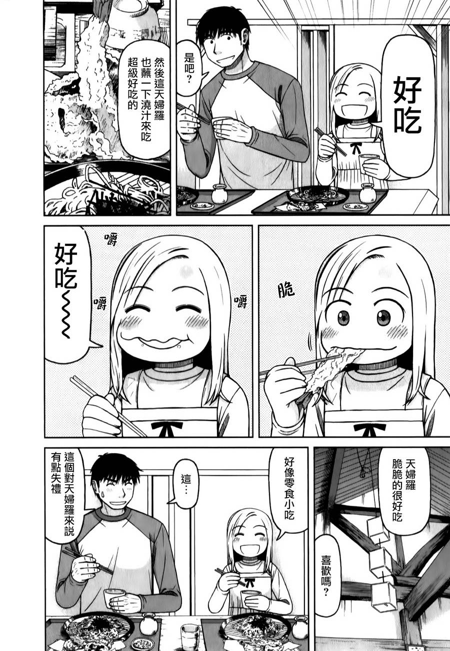 第35话9