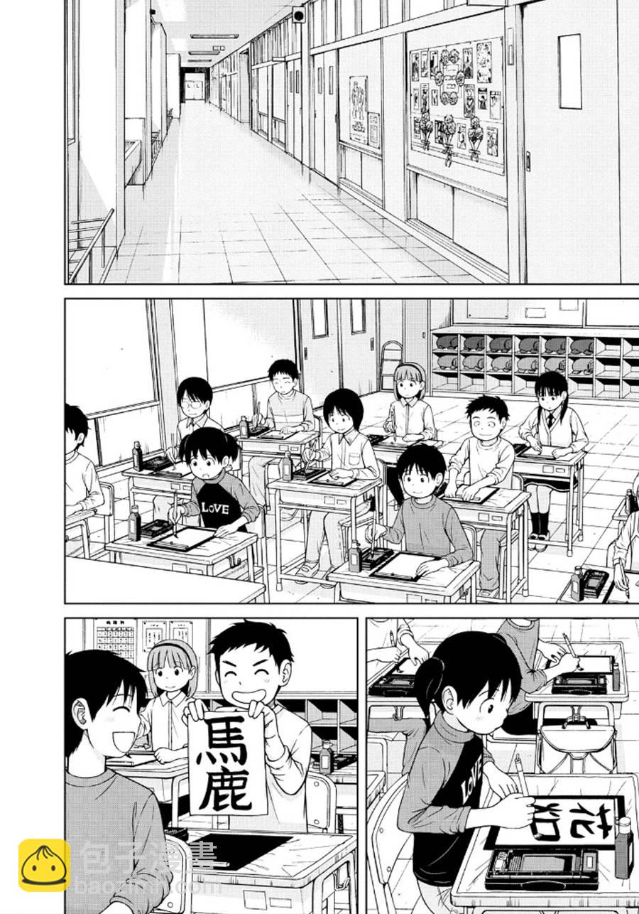 第36话11