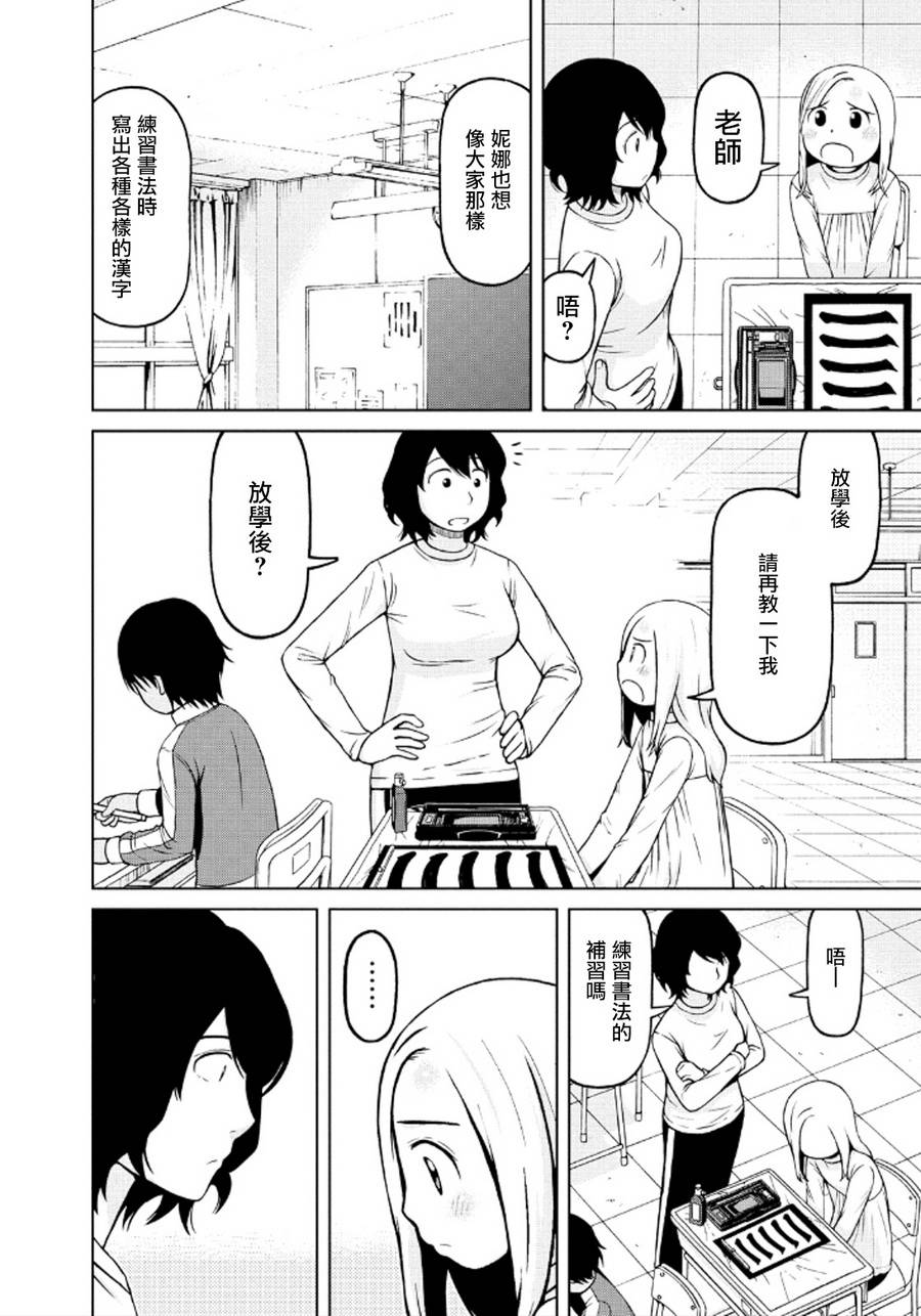 第36话13