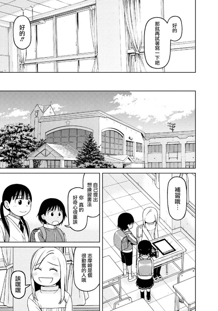 第36话14