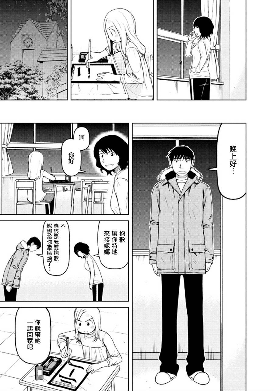 第36话16