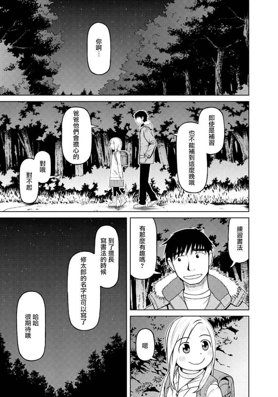 第36话20