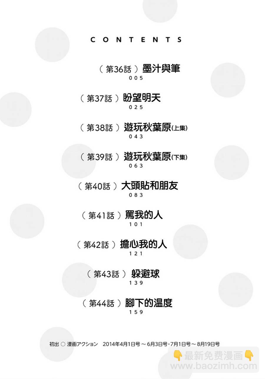 第36话3