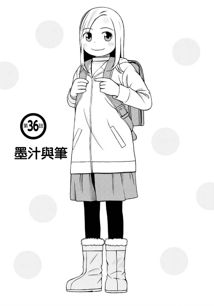 第36话4