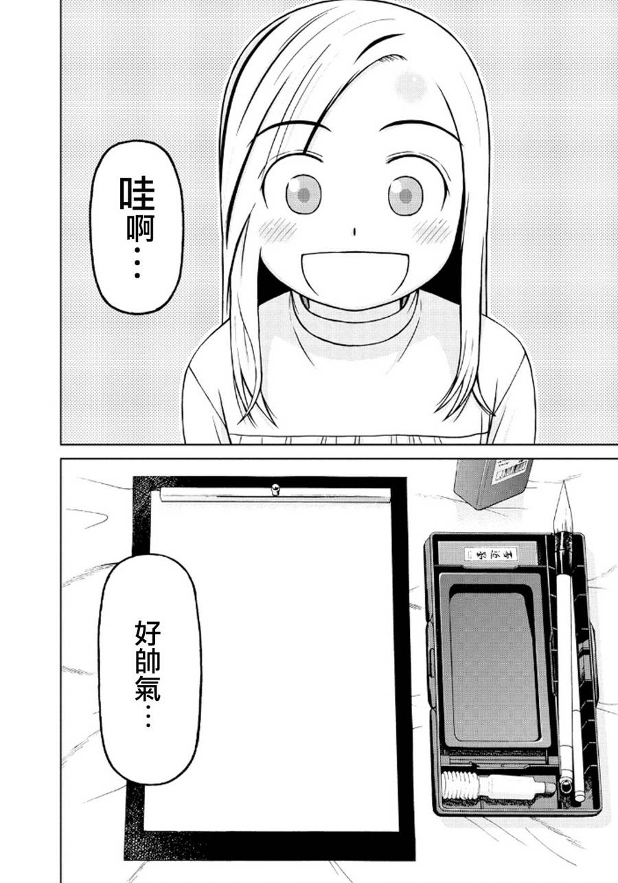 第36话5