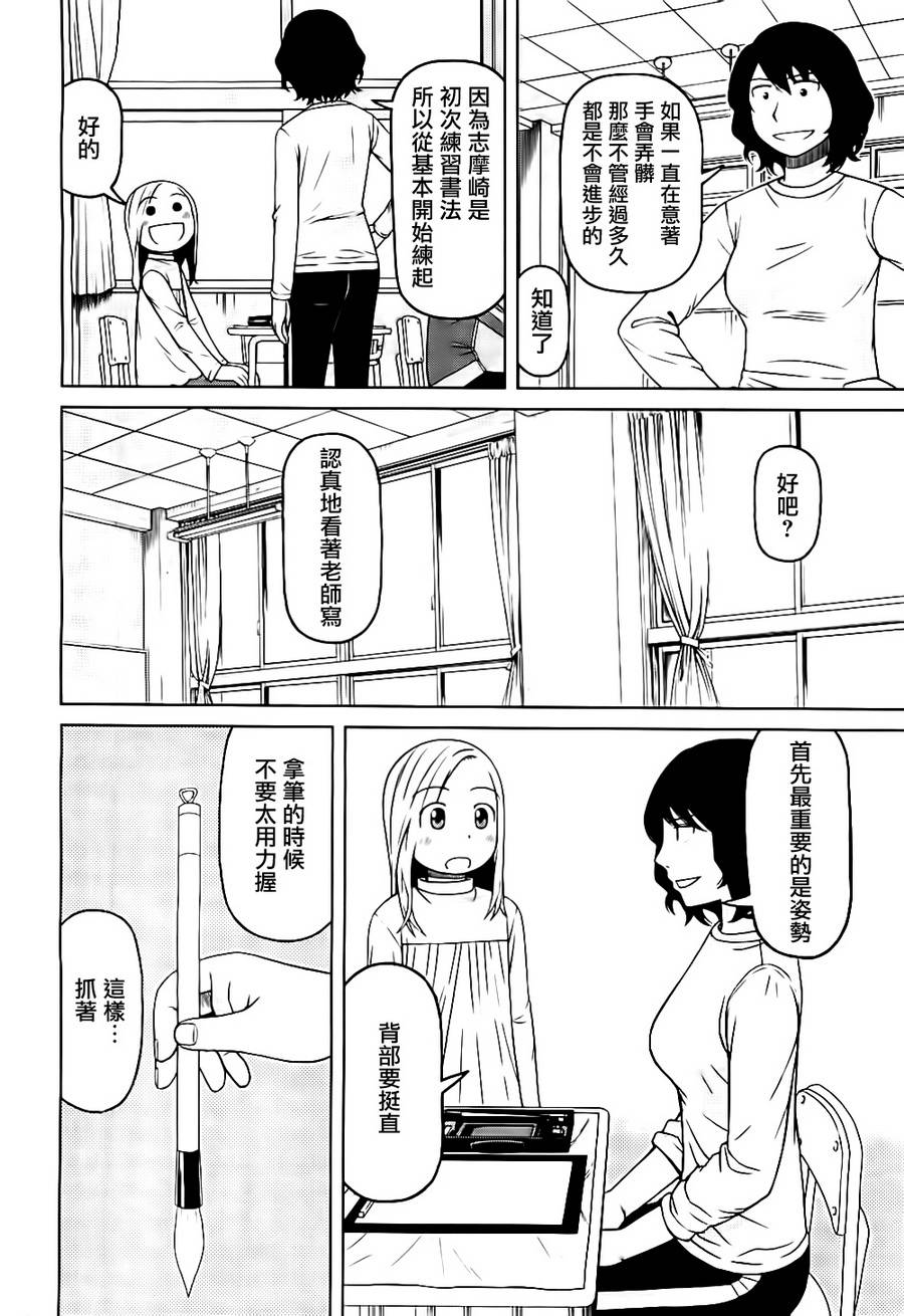 第36话7