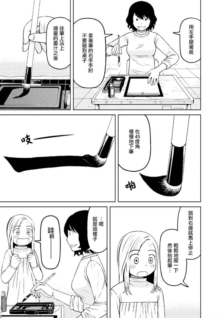 第36话8