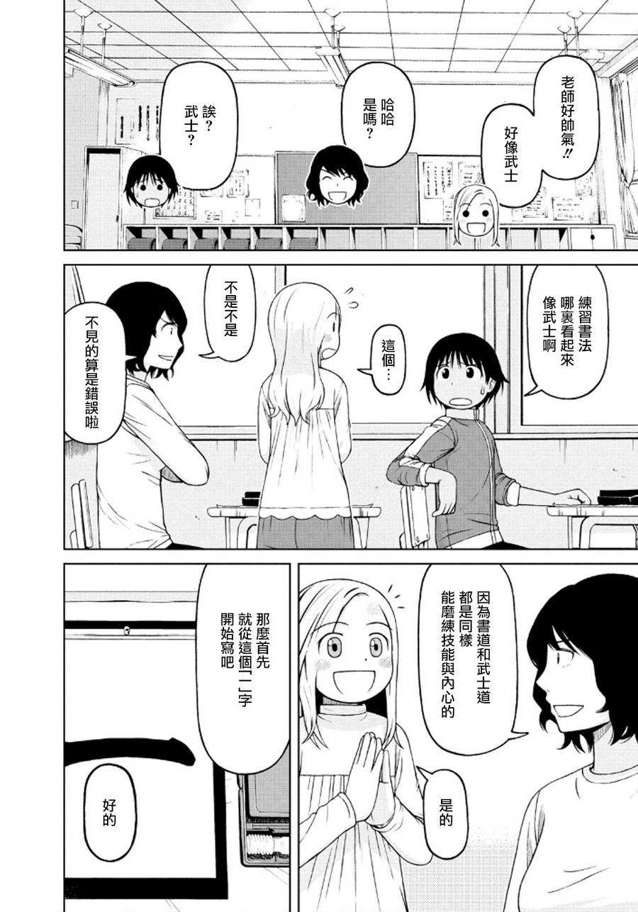 第36话9
