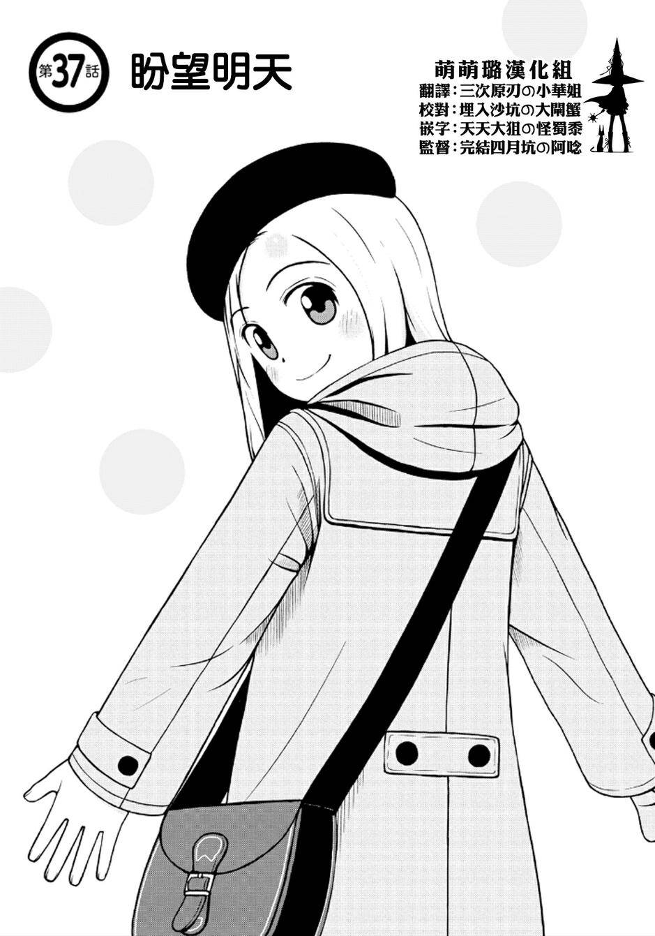 第37话0