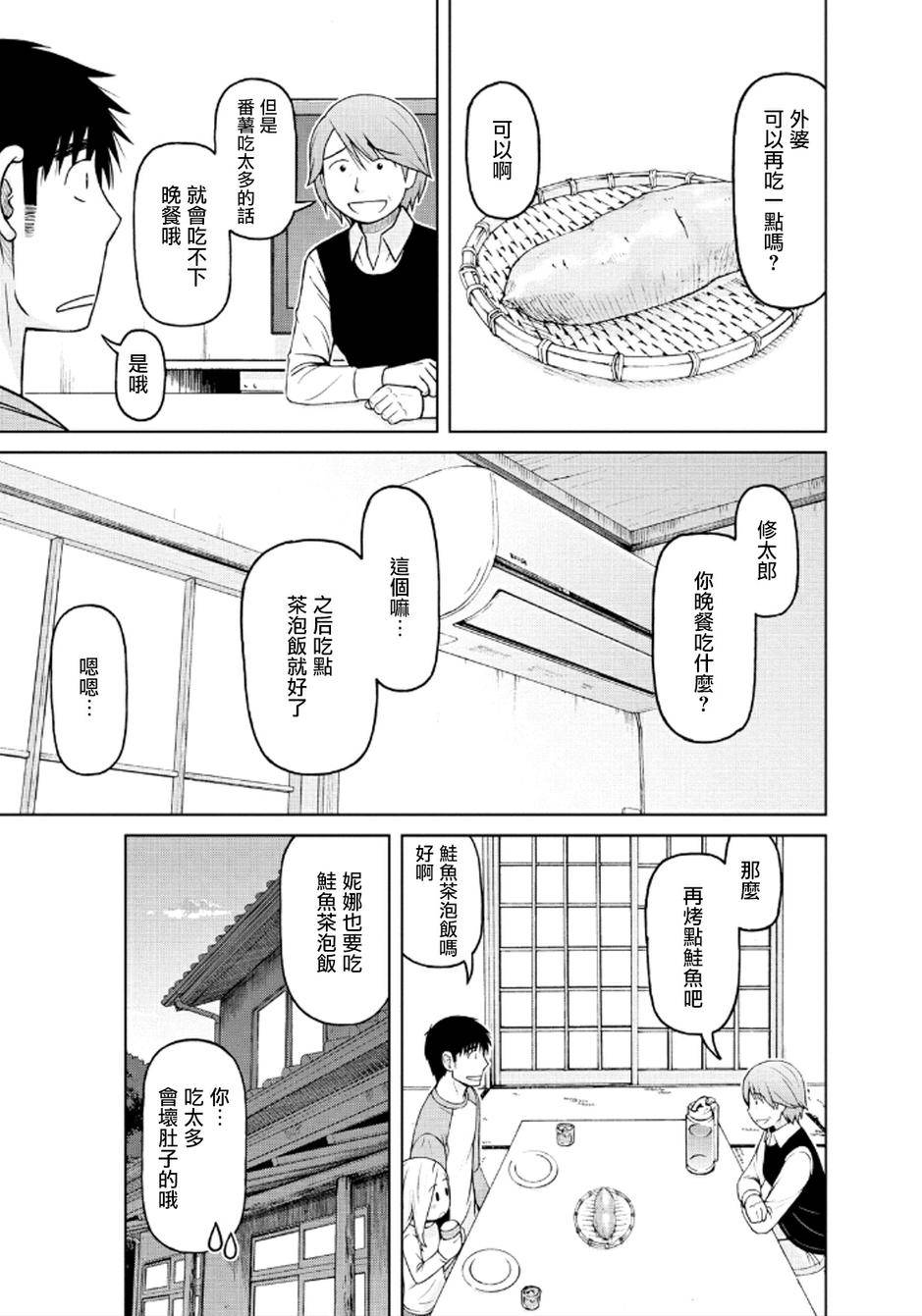 第37话12