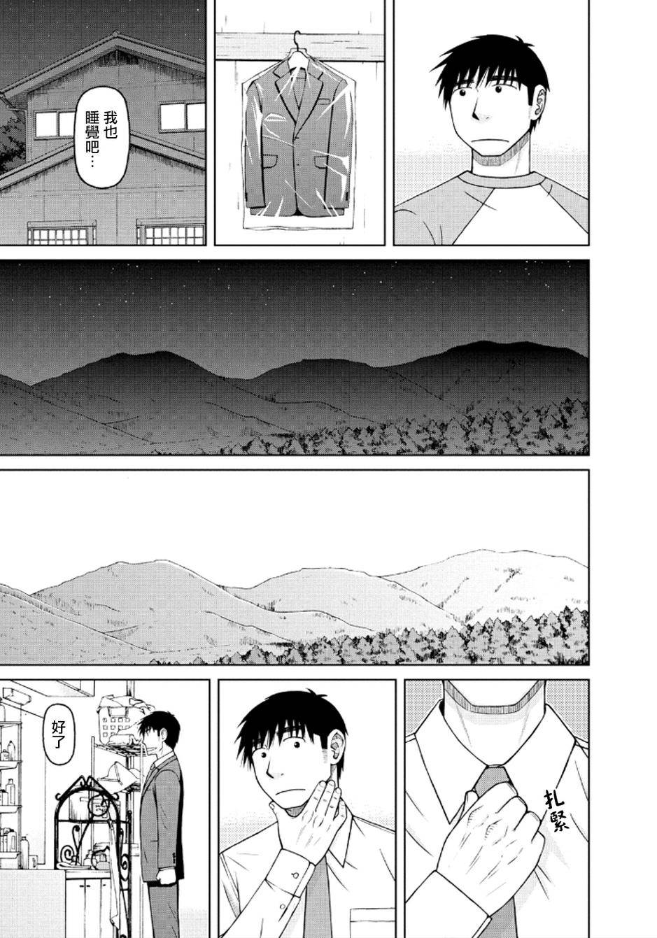 第37话16