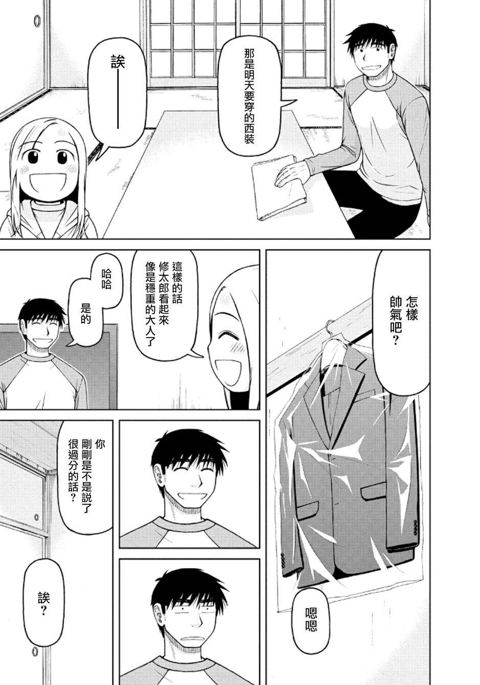 第37话4