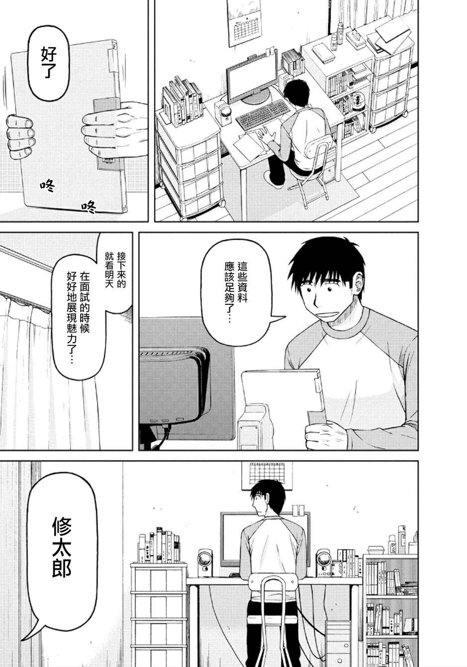 第37话6