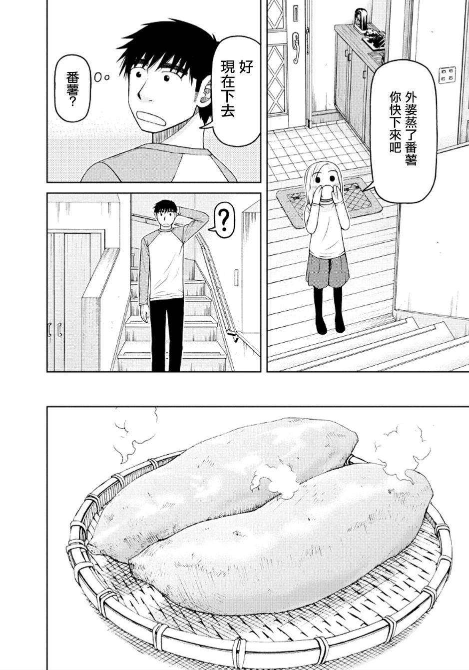 第37话7