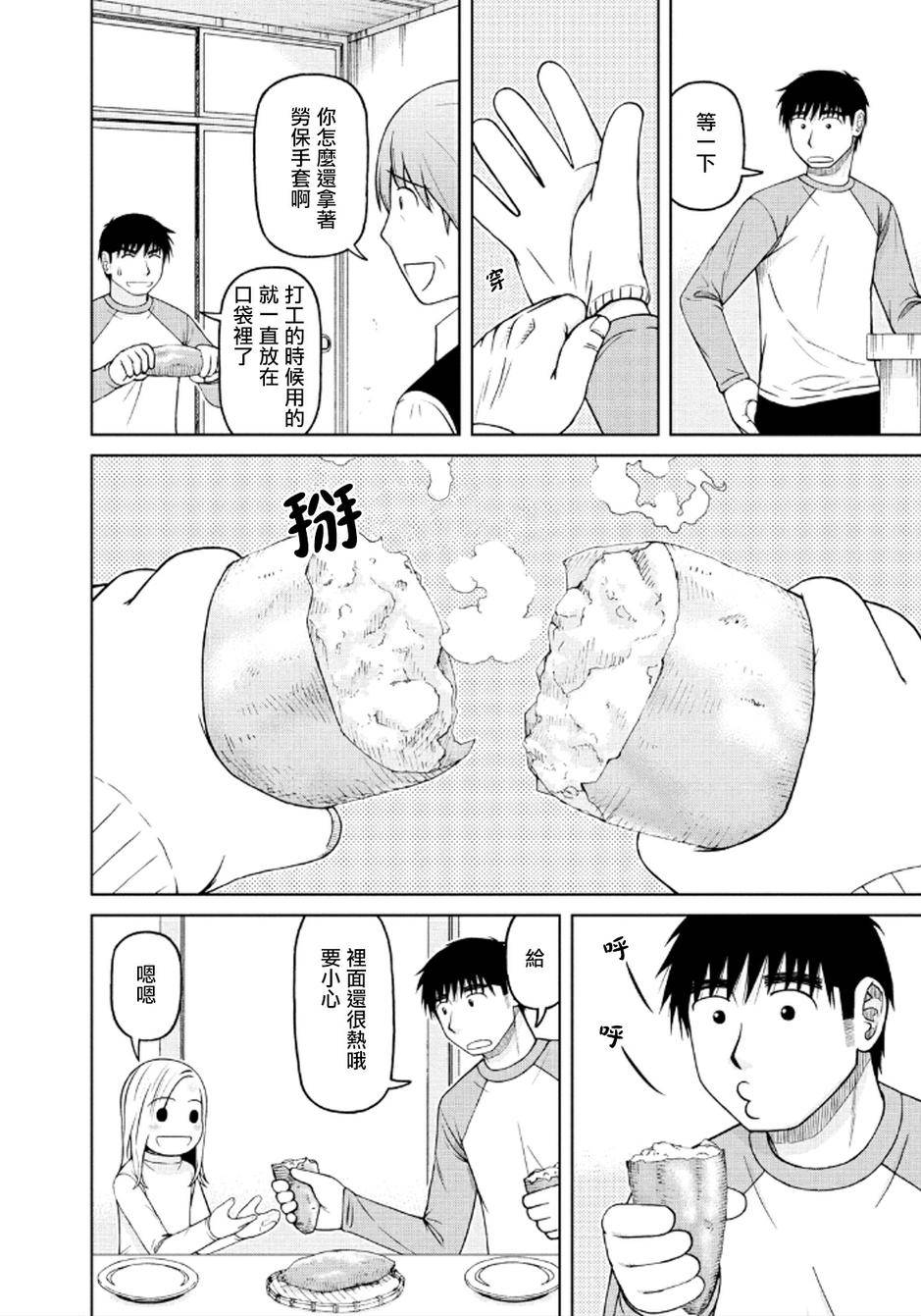 第37话9