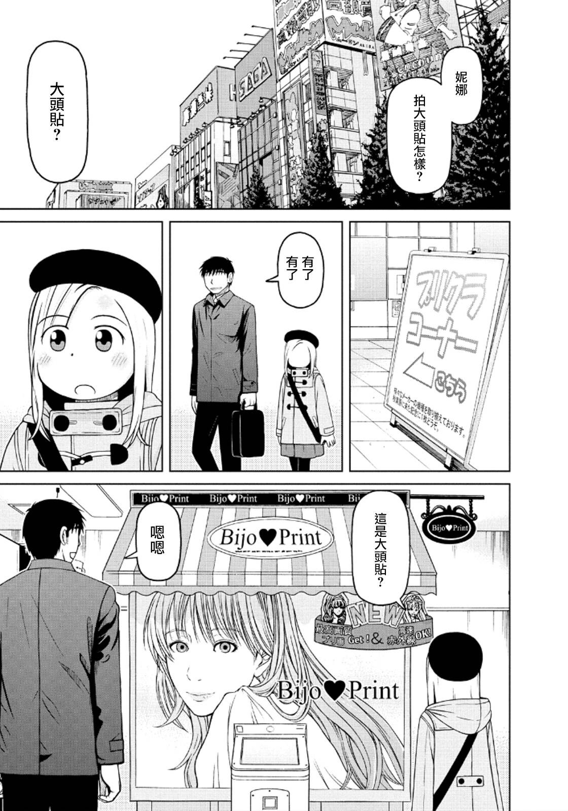 第38话10